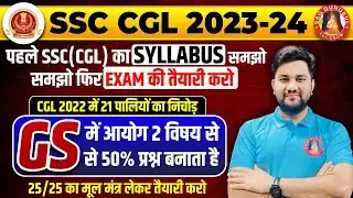 SSC CGL GS Syllabus Topic Wise | SSC CGL GS Preparation Strategy| SSC CGL General Awareness Strategy