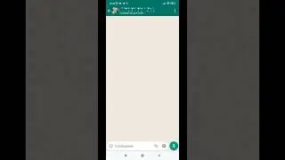 Как просто и быстро отправить сообщение себе в WhatsApp