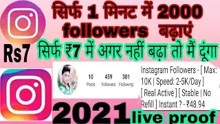 #How_to_get_real_followers_on_instagram_instagram_par_followers_kaise_badhaye_smm_penls_se_smmburst