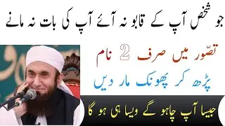 How Convince Someone For Every Purpose | kisi Be Insan Baat Manwane Ka Wazifa | Momin Islamic Wazaif