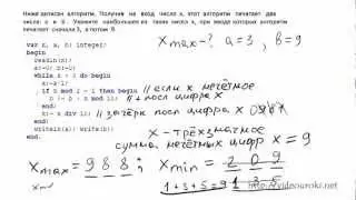 B8. Анализ программы с циклами и условным оператором