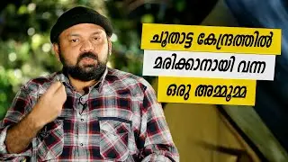 Oru Sanchariyude Diary Kurippukal | EPI 489 | BY SANTHOSH GEORGE KULANGARA | SAFARI TV