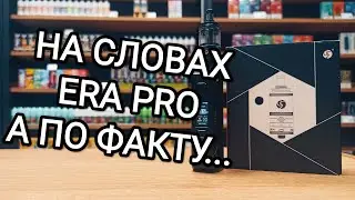 AUGUSE ERA PRO — я конечно В ШОКЕ