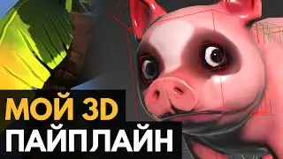 Как я создаю модели для игры Dark Sauce 2