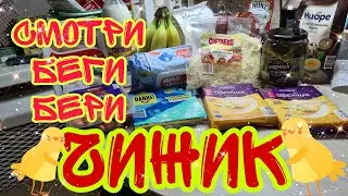 ЧИЖИК 🐥 НЕ ЗРЯ ХОЖУ В ЭТОТ МАГАЗИН с пустыми руками не уйти ДЕГУСТИРУЕМ МАРИНОВАННЫЕ ОГУРЦЫ