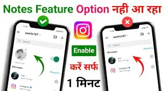 How to Fix Instagram Notes Feature Not Showing