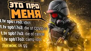 Легион СИЛЬНО ОБИДЕЛ Токсика Dead by Daylight