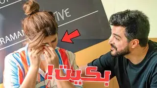 مقلب توقيع عقد تمثيل فلم امريكي بزوجتي 🎥 ( بكيت )