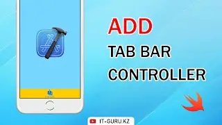 How to add Tab Bar Controller to your Xcode project / it-guru.kz