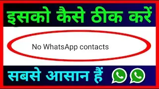 How To Fix Whatsapp Contacts Not Showing !! Whatsapp Contact Names Not Showing Problem Solved