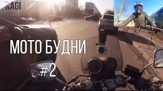 Мотобудни #2 | Про ТО, про погоду и дорогу. Honda bros 650