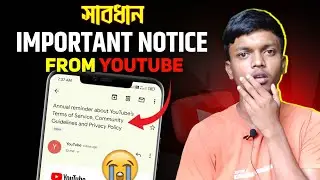 🚨 সাবধান IMPORTANT NOTICE FROM YOUTUBE  😧 Youtube guidelines policy | Youtube community guidelines