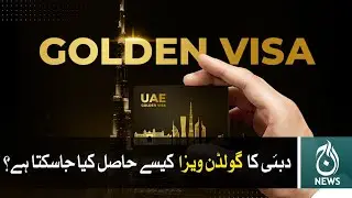 How to apply for Dubai Golden Visa? must watch