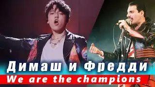 🔔 Димаш Кудайберген поражает вокалом. Димаш в Shine! Super Brothers с песней Freddie Mercury SUB