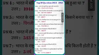 Top 10 Question 2024 -2025 