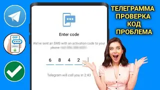 Как исправить проблему с кодом подтверждения Telegram 2024 |Как исправить Telegram не отправляет код