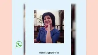 Ростовская область: Наталья Дергачева продолжает угрожать журналистке из Таганрога! 🤬