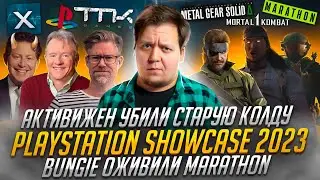 PLAYSTATION ХОРОНЯТ СЕБЯ / АКТИВИЖЕН закрывает XLABS / БУНТ и РЕВОЛЮЦИЯ в Вар Тандере