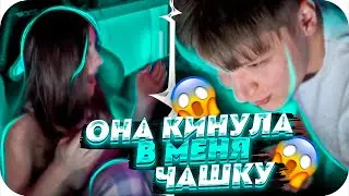 АРИНЯН КИНУЛА ЧАШКУ В СИМПЛА ПРЯМО НА СТРИМЕ! | АРИНЯН РАЗБИЛА ЧАШКУ! | BUSTER CHILL