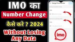 imo ka number kaise change kare | how to change imo number without losing chats