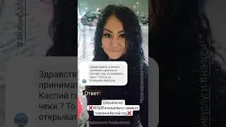 ❓Можно ли принимать оплату на личный Kaspi Gold и потом пробивать чек?