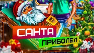 Лечим Санту!!! И Забег Санты!!! Santa rush