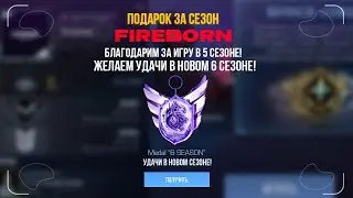 😱 СРОЧНО! ПОДАРКИ В ОБНОВЛЕНИИ 0.25.0 SUNSTRIKE В STANDOFF 2! 6 СЕЗОН СТАНДОФФ 2!