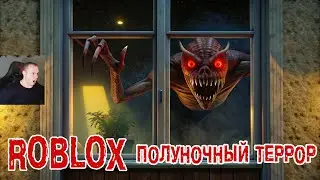 Roblox УЖАСЫ ➤ Полуночный террор Хоррор ➤ Прохождение игры Роблокс Midnight Terror HORROR