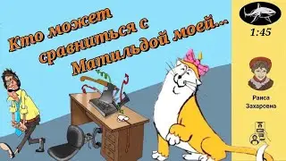 Телефонное мошенничество . Автор -  Раиса Захаровна.