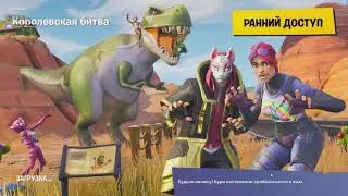 ВРЕМЕННЫЙ БАГ В FORNITE! КАК ПОЛУЧИТЬ 100 ЛВЛ!!