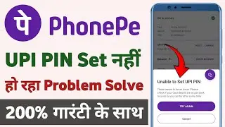 phonepe mein upi pin nahin set ho raha hai // unable to set upi pin problem phonepe