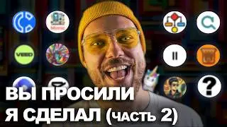 11 GPT's —  прокачают жизнь и работу! [+ 1 секретный сайт]