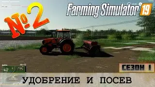 FS19 - СОВХОЗ 