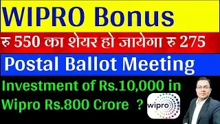 Wipro share latest news today  I Wipro bonus news  I wipro share news I Wipro dividend