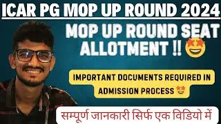 ICAR MOP UP ROUND RESULT🤩 HOW TO DOWNLOAD SEAT ALLOTMENT‼️ IMPORTANT DOCUMENT REQUIRED IN ADMISSION