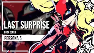 Last Surprise (Persona 5) Cover by Lollia feat. 