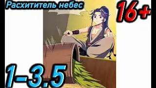 Озвучка манги 