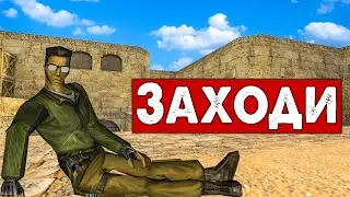 Легендарная игра - Counter Strike 1.6