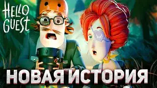 ЧТО ТУТ ПРОИСХОДИТ!? ЭТО ПРИВЕТ ГОСТЬ! - ПРОХОЖДЕНИЕ HELLO GUEST #1