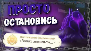 Самое ПРОСТОЕ Скрытое Достижение В Разломе | Genshin Impact