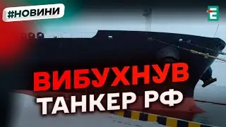 💪 Черная полоса для флота РФ ❗️ Тонет танкер с мазутом возле Санкт-Петербурга, что известно? Новости