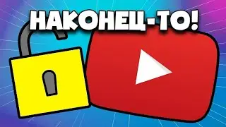 МИЛЛИОНЫ каналов только что получили ЭТО