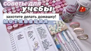 КАК НАЧАТЬ ХОРОШО УЧИТЬСЯ?