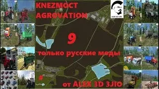 farming simulator 17, knezmost agrovation (только русские моды) #9 УБОРКА В ДВА КОМБАЙНА))))