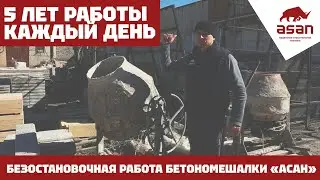 БЕТОНОМЕШАЛКА 