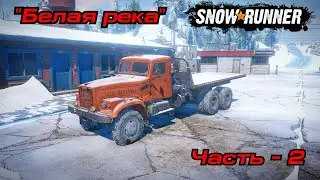 Snowrunner Регион - 
