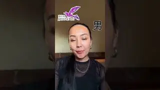 “Мужчина” на китайском языке #hsk1 #китайскийязык #chineselanguage