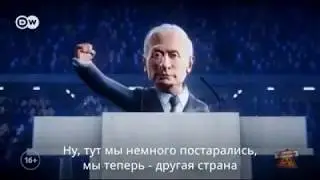 #Путин