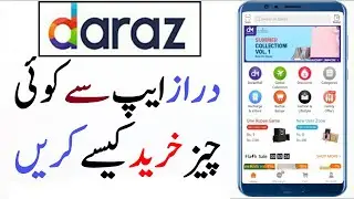 How To Order On Daraz (2024) | How To Buy Something From Daraz App  | How to buy from Daraz.pk