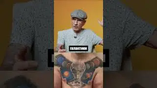 Зек разбирает тату РУКИ БАЗУКИ #зек #зэк #рукибазуки